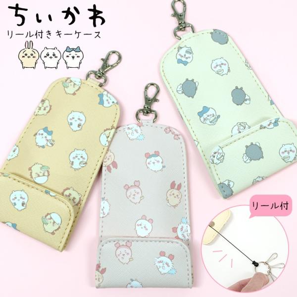 ちいかわ　モモンガ　トートバッグ　ハンカチ　キーケース ちいかわ モモンガ＆古本屋1 トートバッグ Mサイズ – Talking
