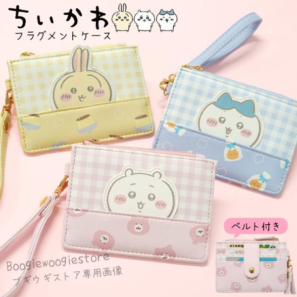 ちいかわ ワクワクゆうえんち ICカードケース 3点セット ちいかわ ワクワクゆうえんち ICカードケース PK | ちいかわ