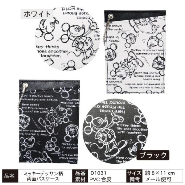 パスケース ミッキー デッサン柄 定期入れ ディズニー 白黒 モノクロ 日本製 Buyee 日本代购平台 产品购物网站大全 Buyee一站式代购 Bot Online
