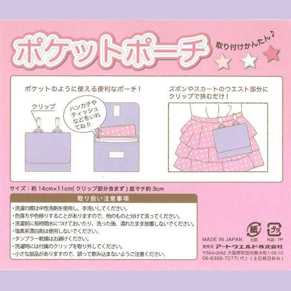 ラプンツェル ディズニー ポケットポーチ 外付けポケット 移動ポケット 女の子 日本製 どこでもポッケ つれてこポッケ ディズニーネコポス届け Buyee Buyee 日本の通販商品 オークションの代理入札 代理購入