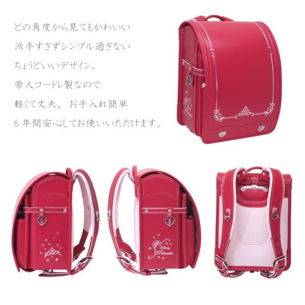 プリンセス ランドセル 女の子 日本製 対応 小学生 ディズニー かわいい キュート お祝い 入学祝い 帝人コードレ ピンク Buyee Buyee Japanese Proxy Service Buy From Japan Bot Online