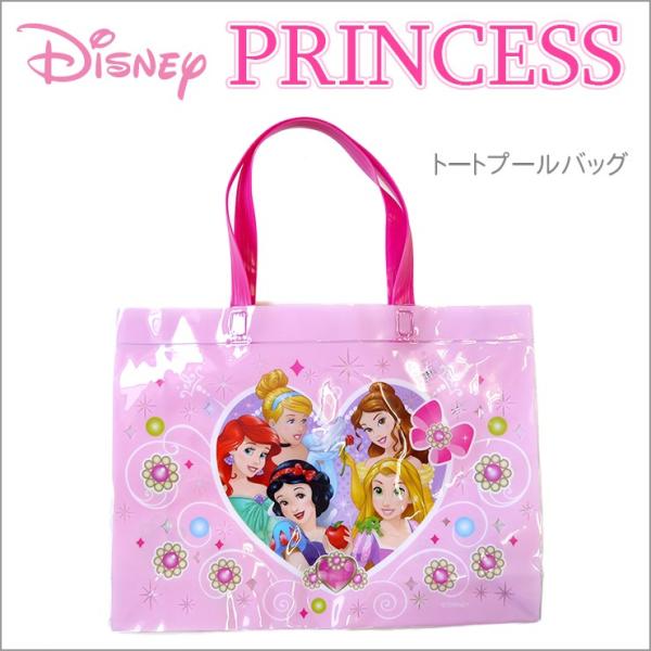ディズニー プリンセス プールバッグ トート型 レジャーバッグ ビニール素材 キッズ 習い事 ビーチバッグ トート 小学校 幼稚園 保育園 入園グッズ 女の子 女児 Buyee Buyee 提供一站式最全面最专业现地yahoo Japan拍卖代bid代拍代购服务 Bot Online