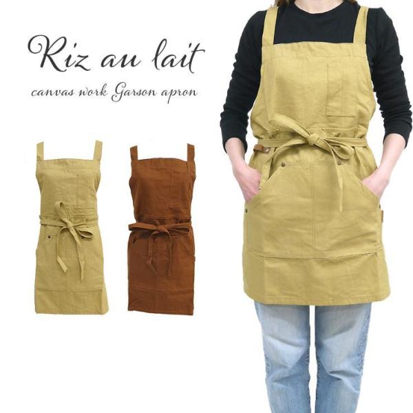 大人可愛い エプロンの人気商品 通販 価格比較 価格 Com