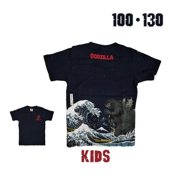 キッズ用 Tシャツ ゴジラ GODZILLA 大怪獣 怪獣 特撮 子ども キッズ用 Tシャツ ゴジラ GODZILLA 大怪獣 怪獣 特撮 子ども