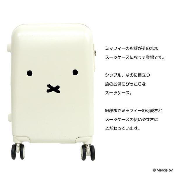 ミッフィーフェイスのキャリーケース ミッフィーmiffy スーツケース（Lサイズ） フェイスブラック