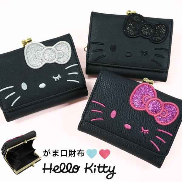 sanrio サンリオ がま口 財布 キティ ハローキティ ミニ財布