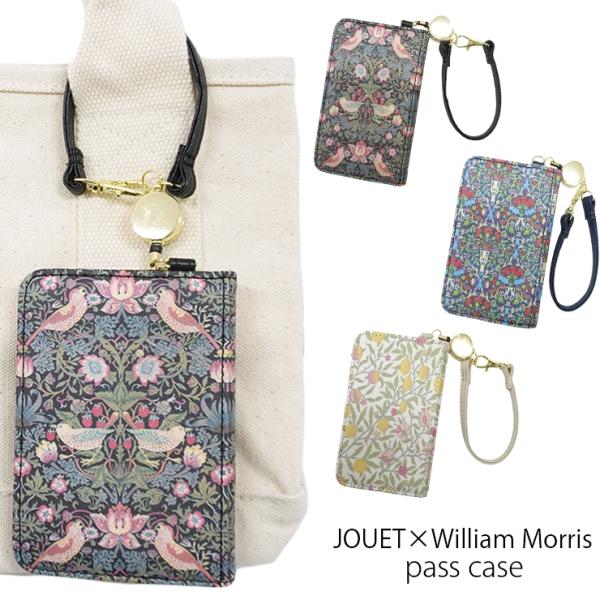 パスケース 定期入れ 通勤 通学 いちご泥棒 リール付き ウィリアム