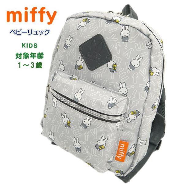 ミッフィー ベビー リュックの人気商品 通販 価格比較 価格 Com