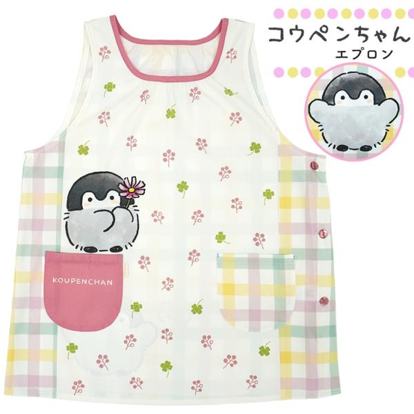 ママちゃんページ エプロン2点 ママちゃんページ エプロン2点 ママちゃんページ エプロン2点