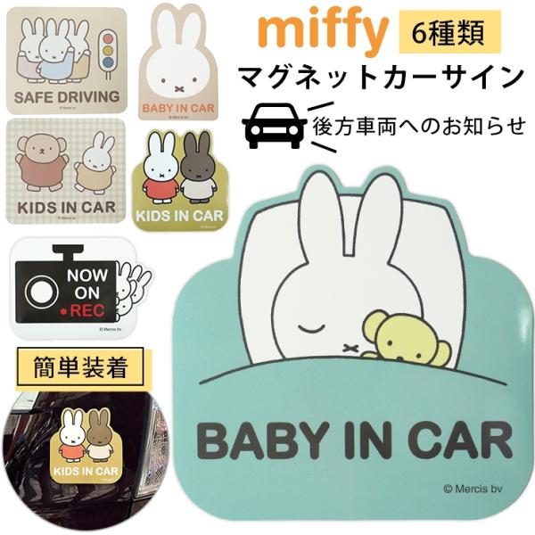 未開封:IXXI ミッフィーウォール ステッカー 数字(12カード) 未開封:IXXI ミッフィーウォール ステッカー 数字(12カード