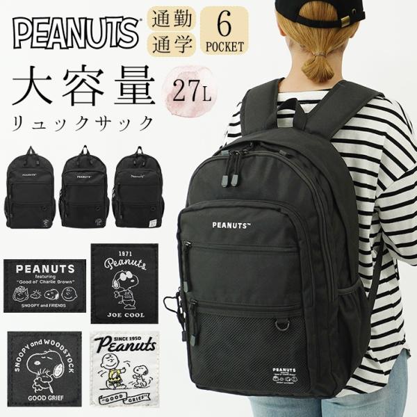 SNOOPY - 大幅値下げ❗️スヌーピー ヘルスメーター&リュック○ boogiewoogie-store_lvsn-r105