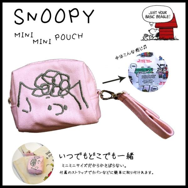 Snoopy サリー ミニミニポーチ ポーチ 化粧ポーチ コスメポーチ 小物入れ かわいい ポケットバッグ ギフト 誕生日 プレゼント プチギフト サリー ピンク Buyee Buyee Jasa Perwakilan Pembelian Barang Online Di Jepang