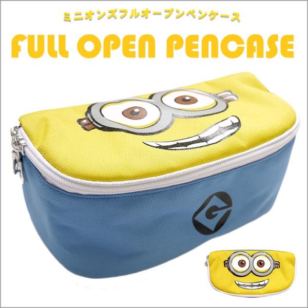 ミニオンズ フルオープンペンケース ミニオンフルオープン アップ フェイス 人気 かわいい ペンポーチ ペンケース 筆箱 レディース メンズ ユニセックス Mmi 007 バッグ エプロン ブギウギストア 通販 Yahoo ショッピング