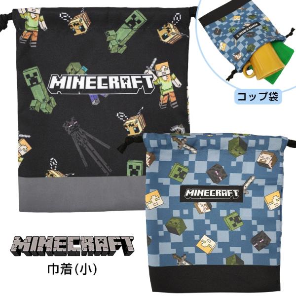 [Release date: December 27, 2023]人気ゲーム、マインクラフトのミニ巾着が登場。クリーパーなど、キャラクター達のかっこいい総柄デザイン。コップ入れや給食袋などにぴったりのサイズ感！入園・入学の準備におすすめです...