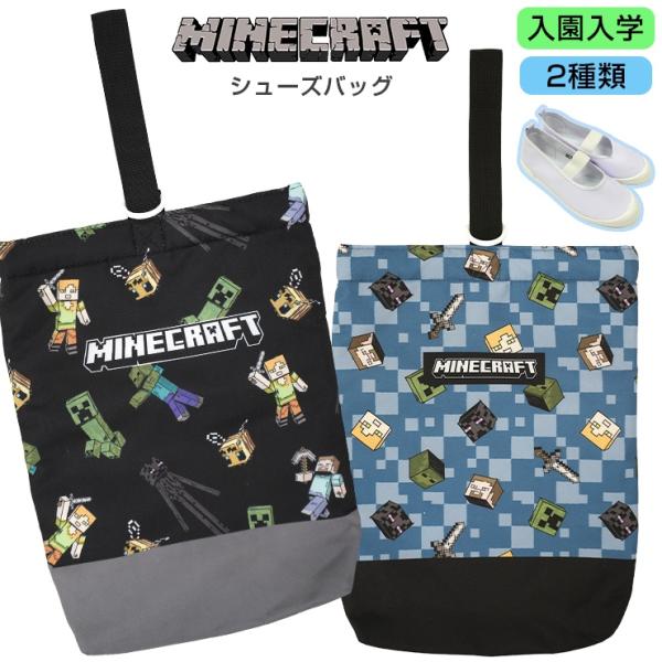 [Release date: December 27, 2023]人気ゲーム、マインクラフトのシューズバッグが登場。クリーパーなど、キャラクター達のかっこいい総柄デザイン。お子さまの学校の上履き、習い事のシューズ入れなどにGood！オーソド...