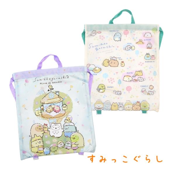 [Release date: December 7, 2022]コロコロしたキャラクターたちが何とも言えない可愛さを放つ、すみっコぐらしのナップリュックが登場☆学校や習い事など、荷物が多くなりがちな時に役立つサブバッグとしても活躍します◎す...