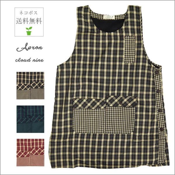 チュニックエプロン 裏起毛 チェック タータンチェック ギンガムチェック 裏フリース 撥水加工 クラウドナイン 暖かい エプロン 無地 レディース 防寒 Buyee Buyee Japanese Proxy Service Buy From Japan Bot Online