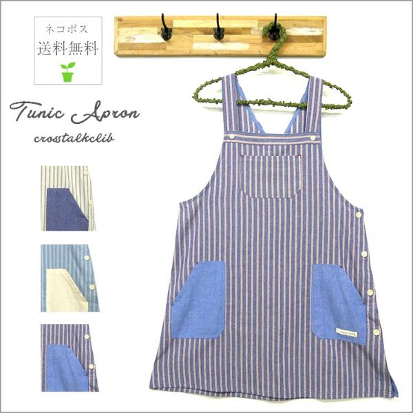 チュニックエプロン サロペット風 Cross Talk Club かわいい ナチュラル チュニック エプロン ワンピース シンプル ワークエプロン ユニフォーム 保育士 Buyee Buyee 日本の通販商品 オークションの代理入札 代理購入