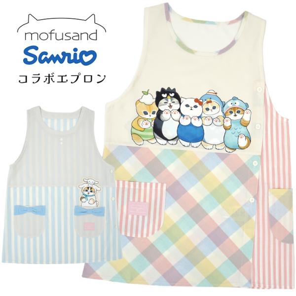 sanrio エプロン モフサンド サンリオ チュニックエプロン