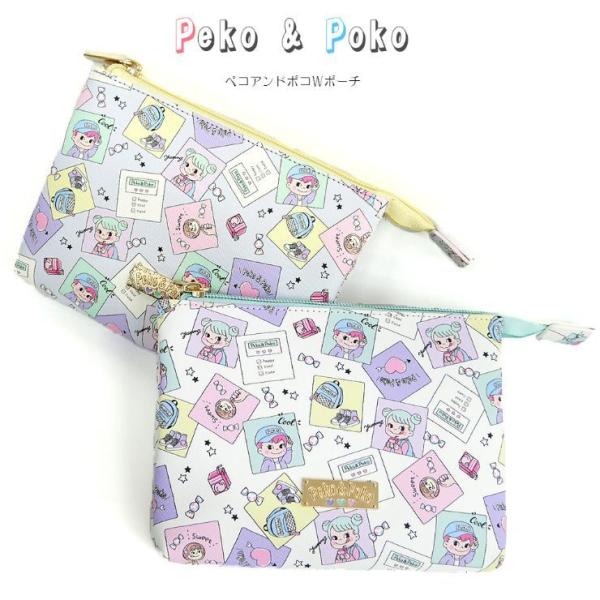 Peko&Poko Wポーチ ポーチ ペコちゃん 小物入れ ペコアンドポコ 二層式