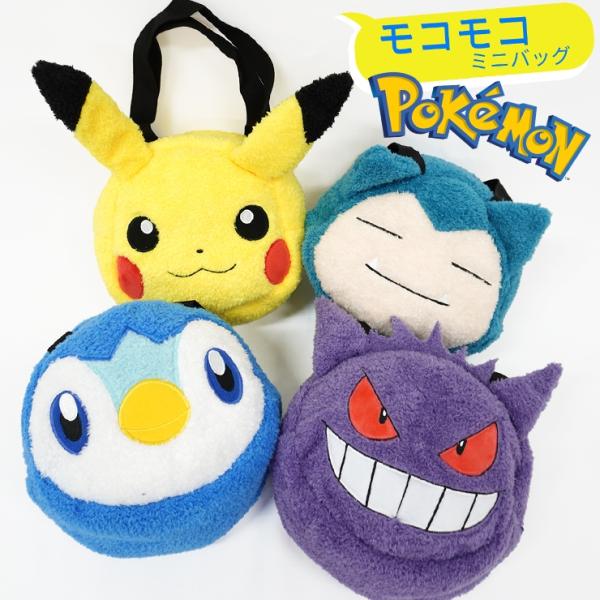 新品　ポケモン　ドット絵バッグ　ピカチュウ　ポッチャマ　イーブイ　ゲンガー 楽天市場】バッグ ポシェット ポケモン 小学生 幼稚園 男の子