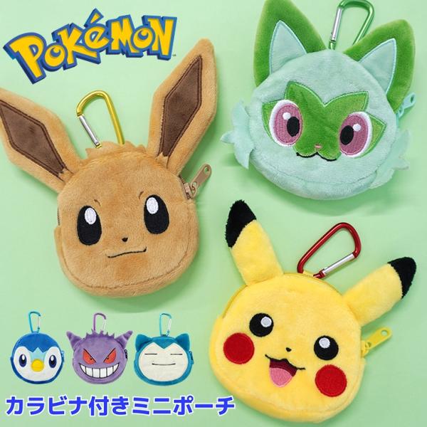 ポケモン ポケカ ポケモンカード フィギュア キーホルダー ぬい ポーチ ガチャ ポケモンカードゲーム マスコットコインホルダー ピカチュウ