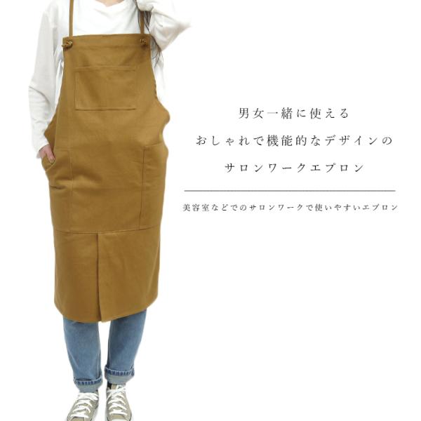 男女兼用で使える サロンワークエプロン 男女兼用 ワークエプロン ロングエプロン エプロン サロンエプロン 美容師エプロン カフェエプロン キッチンエプロン おしゃれ X型 クロスバック 無地 ユニセッ 代購幫