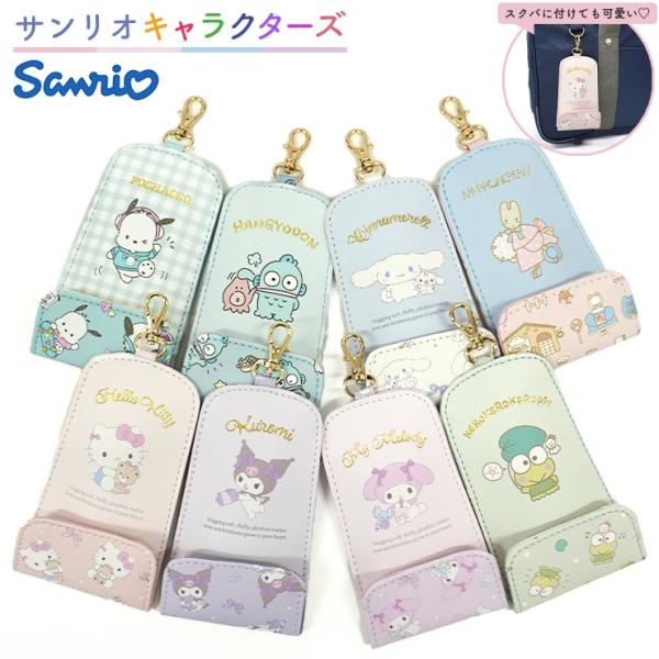 サンリオ取り置きの方 KThingSからサンリオキャラクターズの抱きつきポシェットが登場