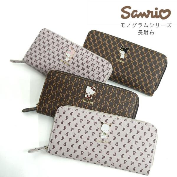 マイメロ　ティファニー長財布 imgrc0087545136.jpg