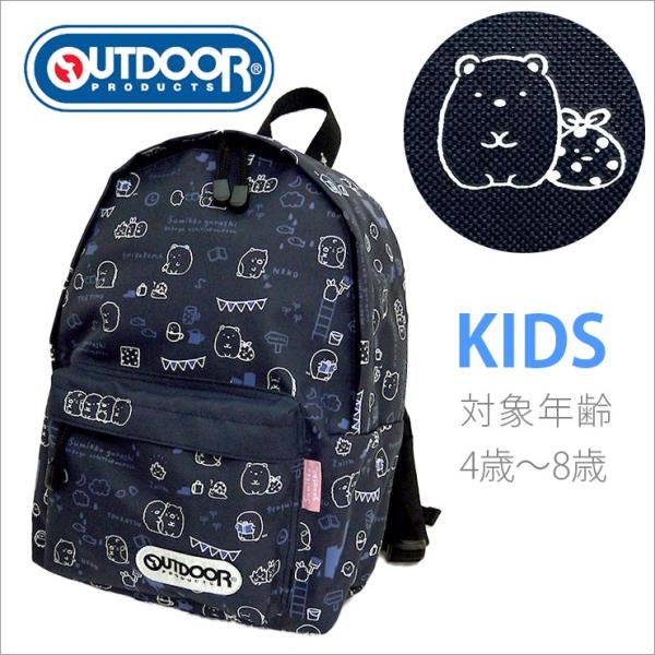 アウトドア キッズリュック すみっコぐらし リュックサック Sサイズ Outdoor すみっコ コラボデイパック B5対応 ジュニア キッズ Su111 バッグ エプロン ブギウギストア 通販 Yahoo ショッピング
