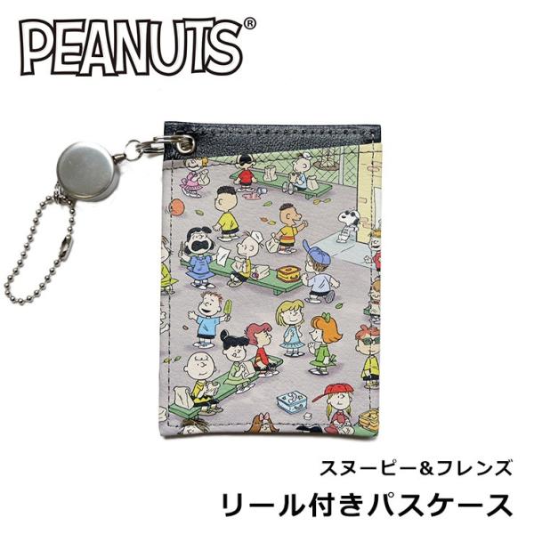 スヌーピー 定期入れ リール付き両面パスケース Buyee Buyee 日本の通販商品 オークションの代理入札 代理購入