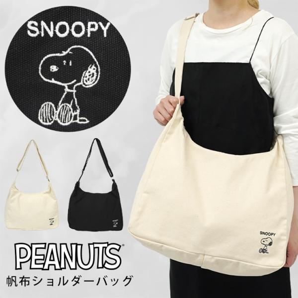 新品未使用　スヌーピー柄 ショルダーバッグ他まとめ売り SNOOPY ショルダーバッグ スヌーピー レディース メンズ 男女