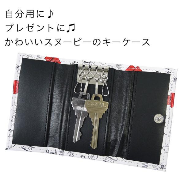 スヌーピー キーケース キーポーチ カギ入れ キャラクター レディース メンズ かわいい 白 Buyee Buyee Japanese Proxy Service Buy From Japan Bot Online