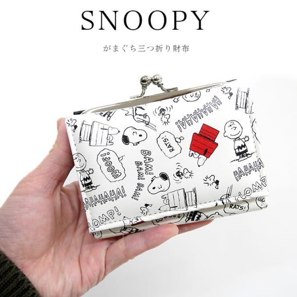 SNOOPY（スヌーピー） 財布 三つ折り財布 がまぐち ハウス柄 小銭入れ