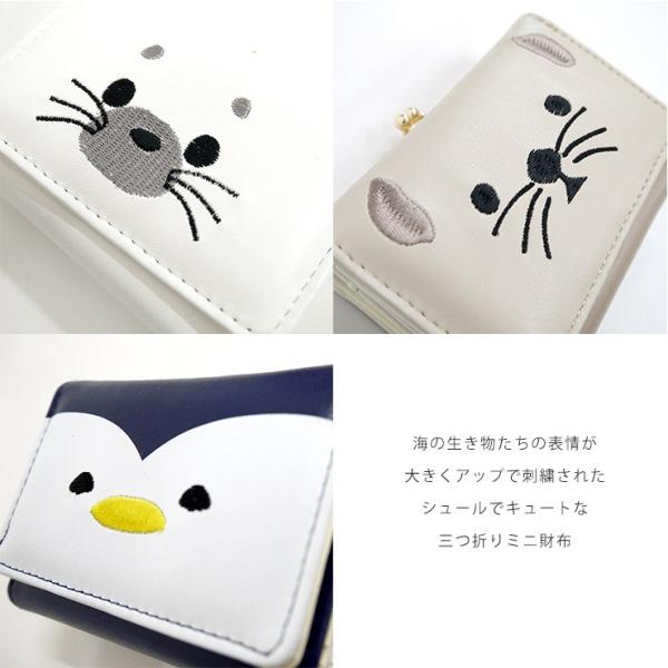 がま口財布 ミニ口金サイフ 三つ折りサイフ 財布 アニマル ラッコ アザラシ ペンギン 海の生き物 刺繍 合皮 かわいい 個性的 アニマルフェイス ホワイト ベージ Jornaldopovaodf Com Br