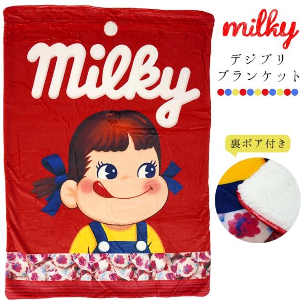 ベコちゃんボコちゃんブランケット値下げしました‼️期間限定2千円引き ベコちゃんボコちゃんブランケット値下げしました‼️期間限定2千