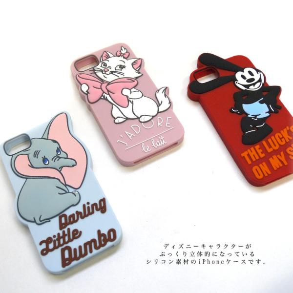 Yooy ディズニー オズワルド マリー ダンボ 定番 キャラクター レトロ Iphoneケース Iphone6 6s 7 8 Iphone7 Iphone8 Iphone6 Iphone6s Buyee Buyee บร การต วกลางจากญ ป น ซ อจากประเทศญ ป น