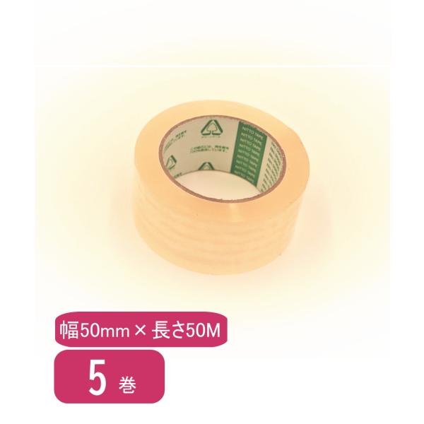 重梱包用OPPテープ】日東電工 ダンプロンテープ No.3955(50mm×50M巻) 5