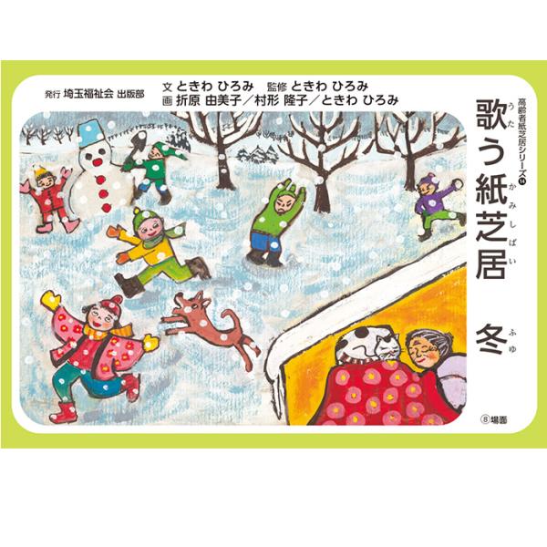 book-cover_2021-6534