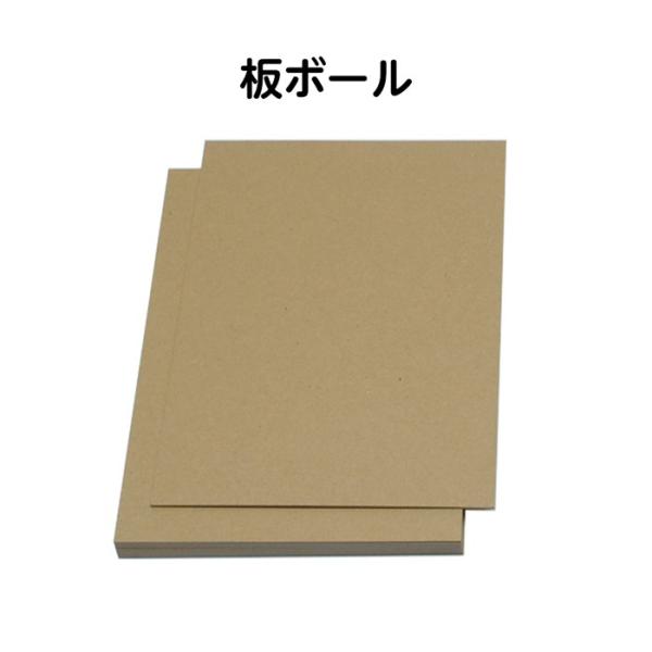 (2601-1005)板ボール A4版 (10枚) 入数：1セット 製本用品