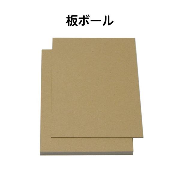 2601 1006 板ボール B5版 10枚 入数 1セット 製本用品 2601 1006 図書用品専門店ブックカバーjp 通販 Yahoo ショッピング