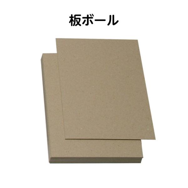 (2601-1007)板ボール A5版 (10枚) 入数：1セット 製本用品