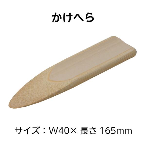 (2601-1015)かけへら 40mm×165mm 入数：1個 製本用品