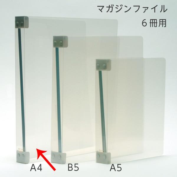マガジンファイル 4546-1013)マガジンファイル A4 W (6冊用) 入数：1冊 資料保存