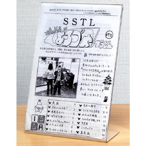(4556-0050)差込み式サインホルダー片面B5判タテ 入数：1個 サインスタンド 価格表 メニュー 店舗 ポップ 写真 ディスプレイ