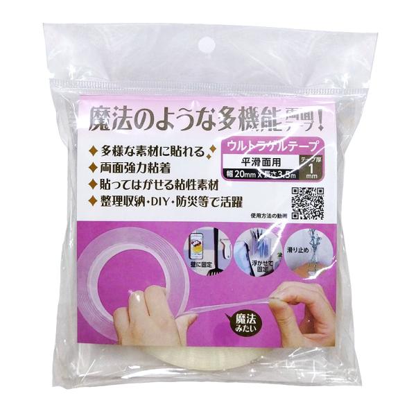 （8060-0031）ウルトラゲルテープ　厚さ1mm×幅20mm×長さ3.5M 透明アクリルジェル　強力 透明 多用途 家具 小物 ズレ防止 滑り止め 壁に貼る 浮かせる
