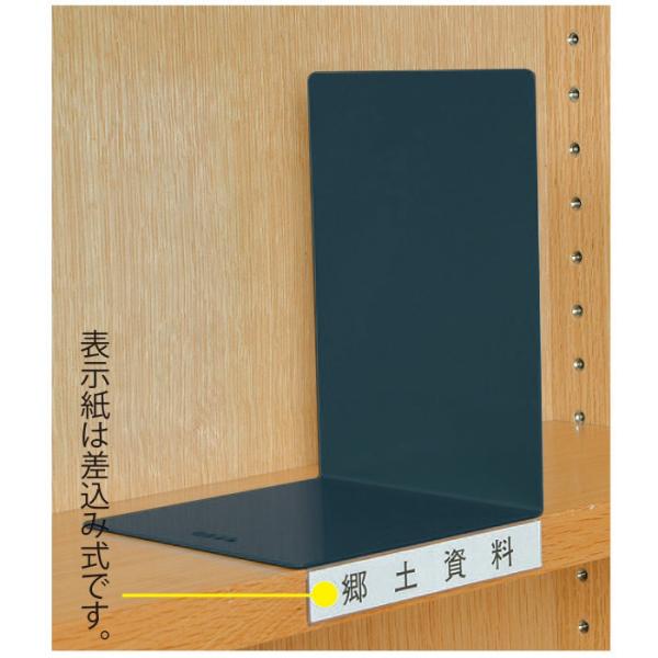 ●ブックエンドの使用以外にも棚板での資料の整理に利用できます。■タイプ：左側■カラー：ダークグレー■サイズ：W149×D146×H200※滑り止め付き
