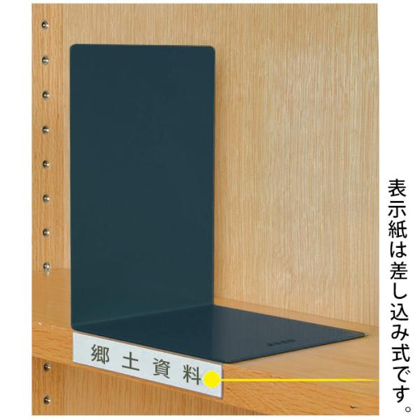 ●ブックエンドの使用以外にも棚板での資料の整理に利用できます。■タイプ：右側■カラー：ダークグレー■サイズ：W149×D146×H200※滑り止め付き