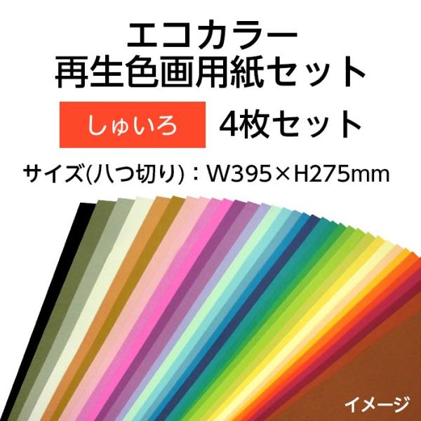 すぐ発送可能! (業務用200セット) 大王製紙 再生色画用紙/工作用紙 〔八つ切り 10枚〕 くま(こいくろ) 通販 (業務用200セット) 大王製紙 再生色画用紙 工作用紙 〔八つ切り 10枚〕 くろ