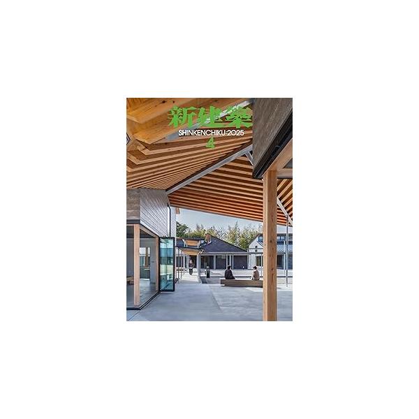 バックナンバー】新建築 2025年4月号 | JChereヤフーショッピング購入代行